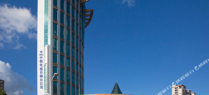 石狮爱乐皇冠假日酒店图片