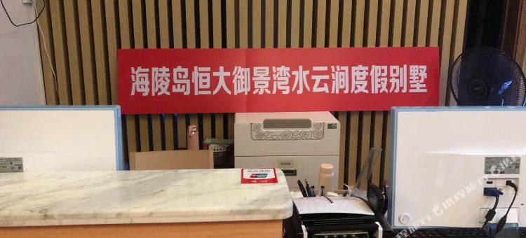 海陵岛水云涧别墅图片