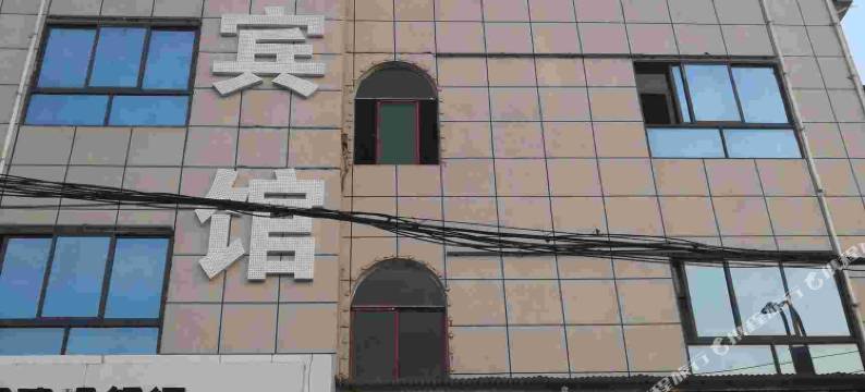 钟祥定新宾馆图片