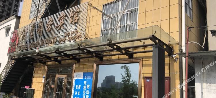 金星商务宾馆(枣庄市中区十五中北校区店)图片