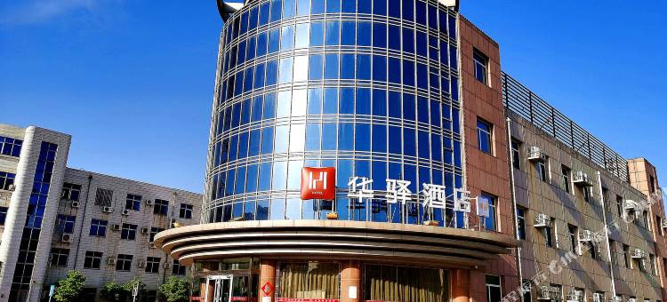 华驿精选酒店(沧州火车站第三中学店)图片