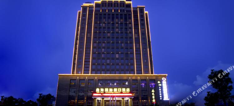 贺州鑫海国际假日酒店图片