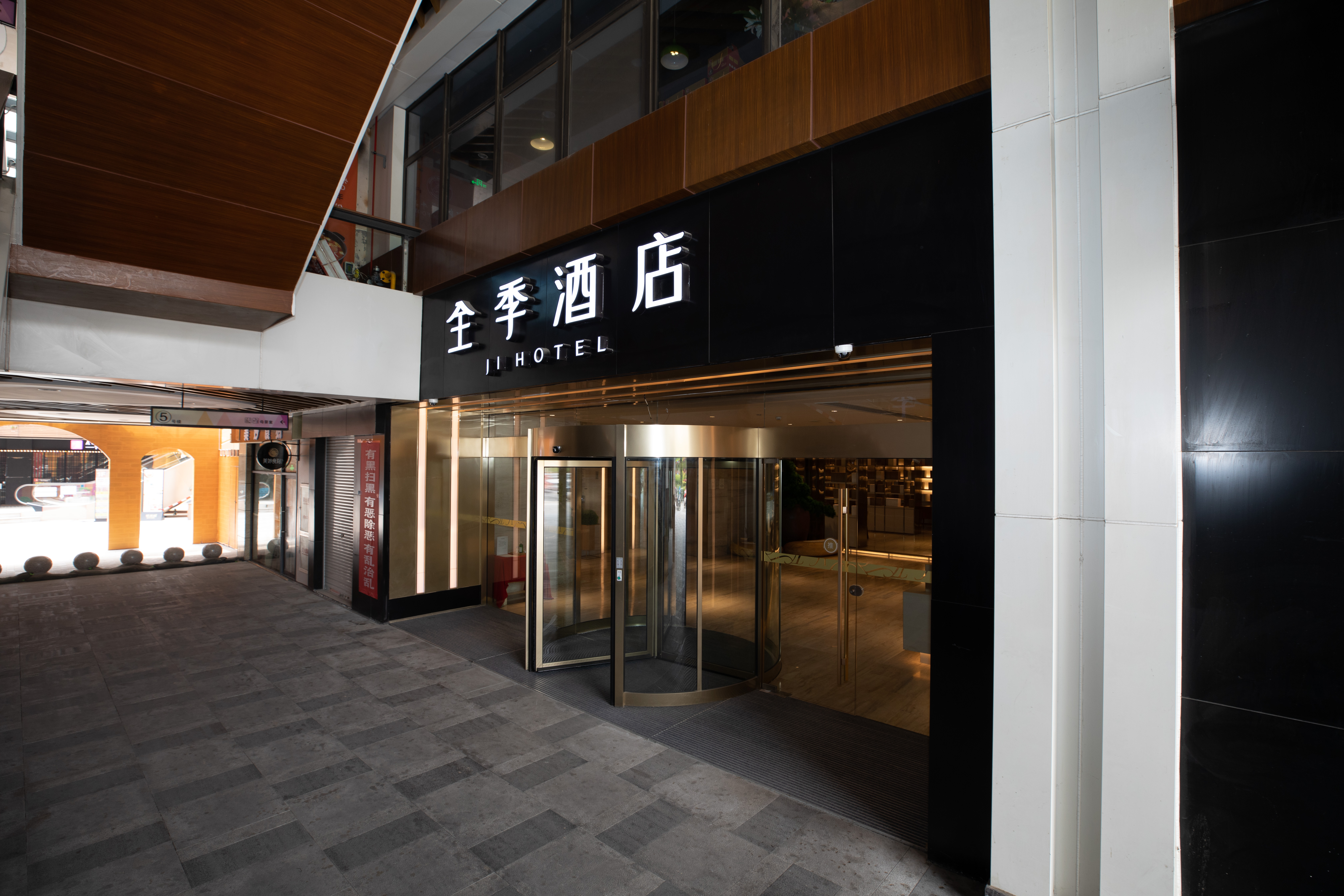 JI Hotel (Hangzhou Xixi Impression City) Over view