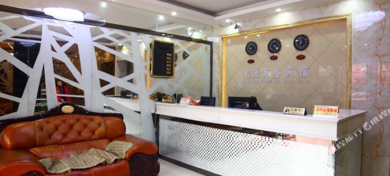郴州名流商务宾馆(火车站店)图片