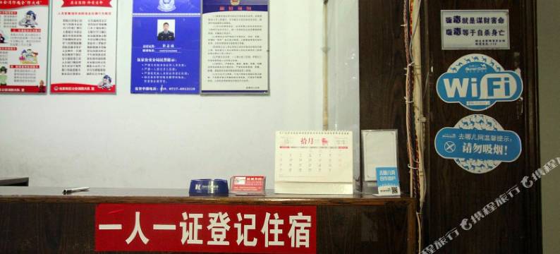 宜昌宜鸿商务宾馆图片