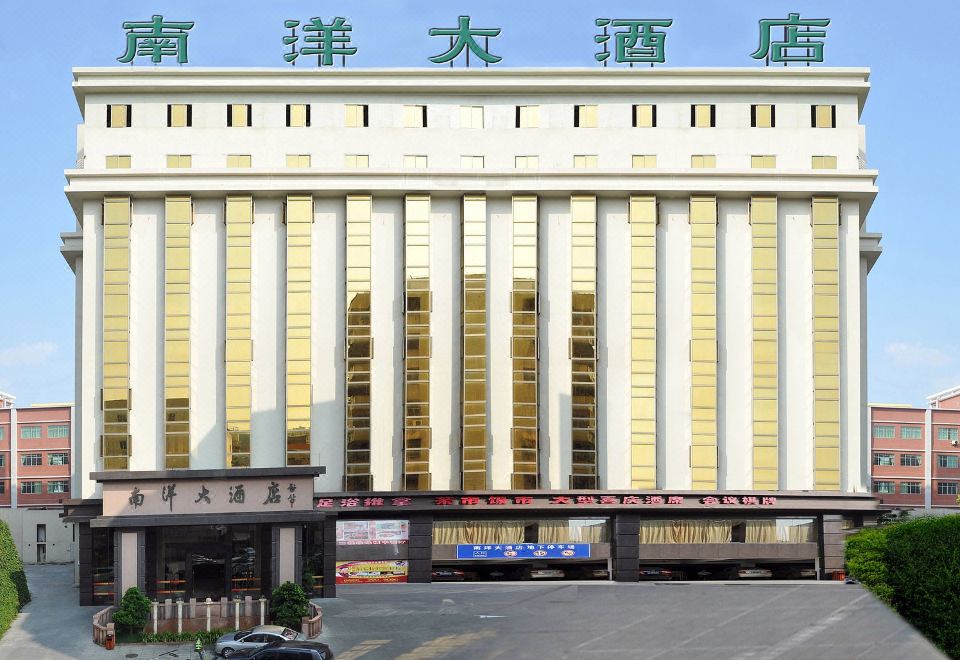 惠州南洋大酒店外景图