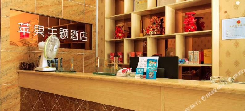 苹果主题酒店(辉县南关时代广场店)图片