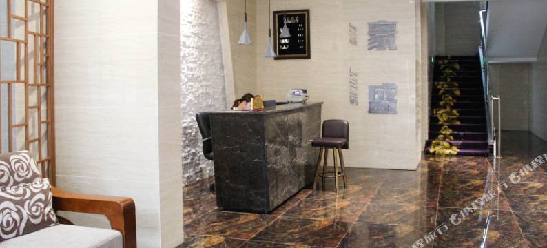 乐至豪盛酒店图片