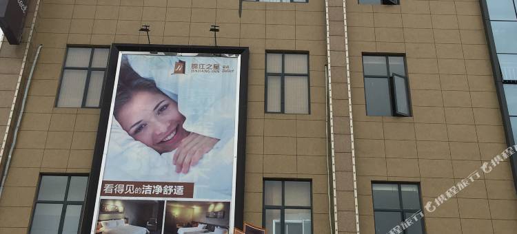 锦江之星品尚(福鼎火车站店)图片