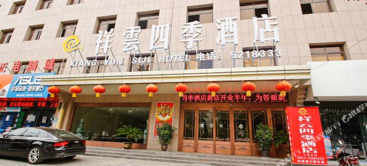 扶风祥云四季酒店图片