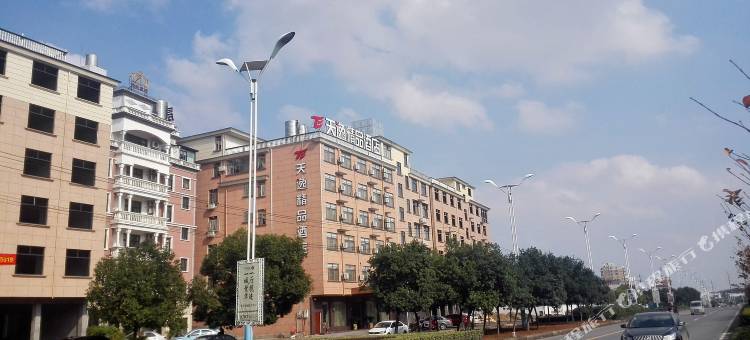 天逸精品酒店(浙江师范大学店)图片