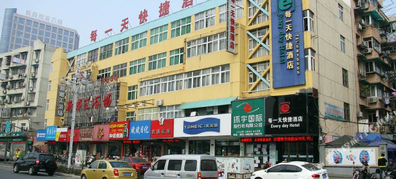 芜湖每一天快捷酒店图片
