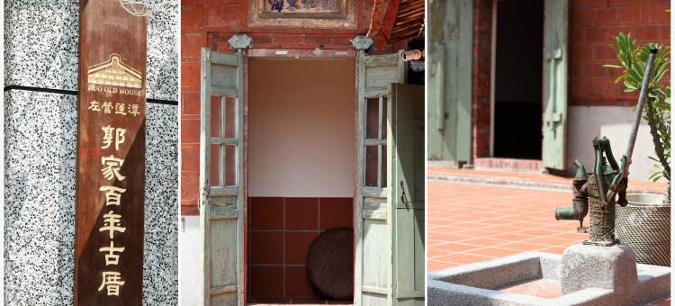 左营莲潭郭家百年古厝图片