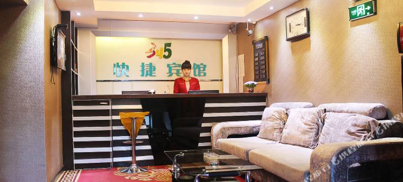 345快捷宾馆(齐齐哈尔第一医院中环店)图片