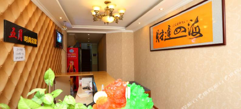 长春五月时尚宾馆图片