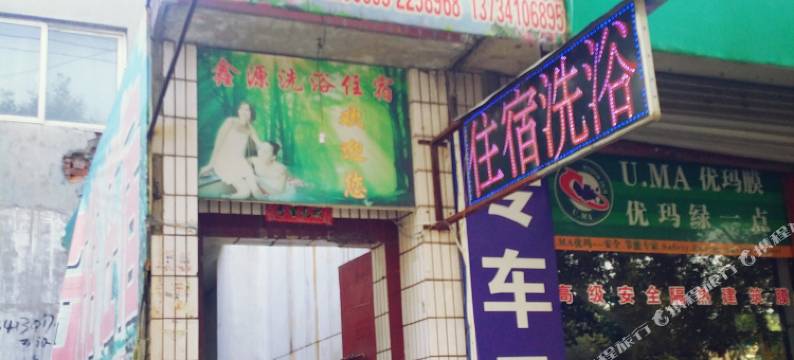 鑫源宾馆(临汾鼓楼北大街店)图片