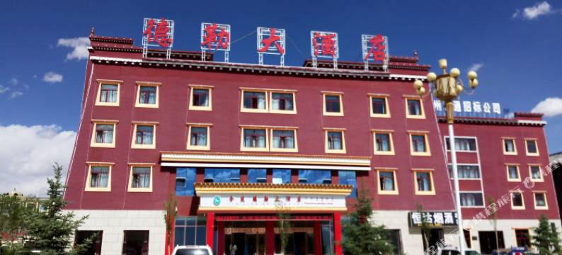 德令哈德勒大酒店图片