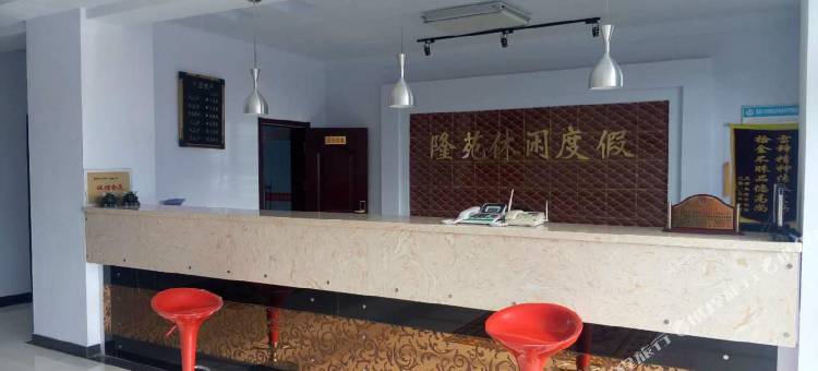 沽源隆苑度假村图片