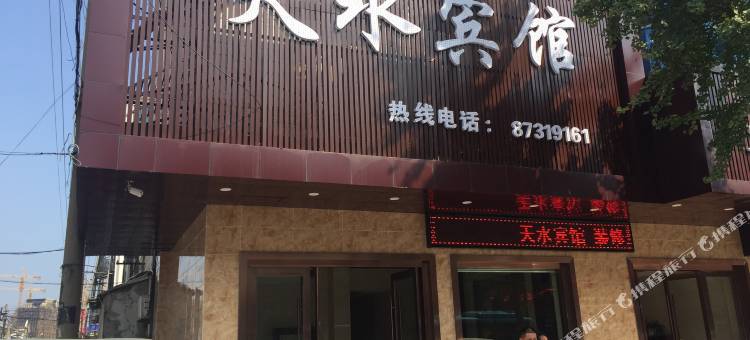 宜兴天水宾馆图片