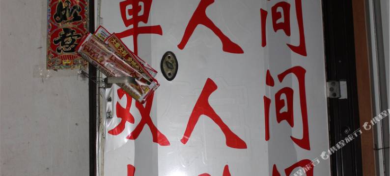 济南百花旅馆图片