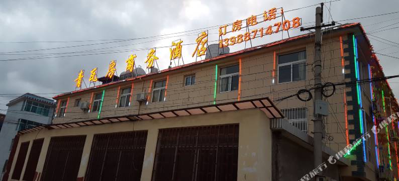 香格里拉青瓦房商务酒店图片