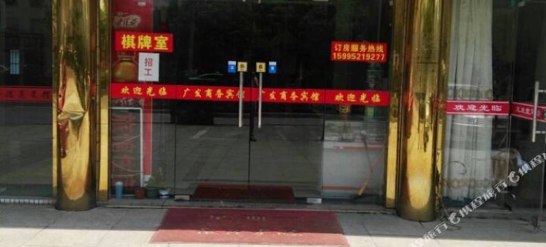 无锡广发商务宾馆图片