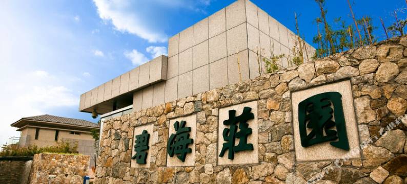 威海天屹酒店图片