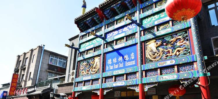 汉庭酒店(北京天安门广场前门店)图片