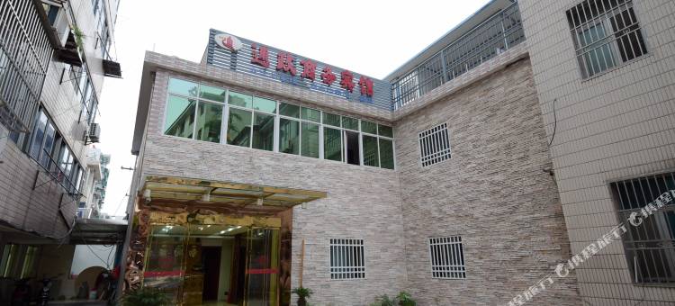 扬中通政宾馆图片