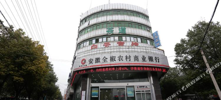 全椒白云宾馆图片