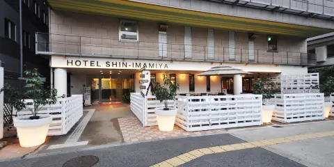 新今宮旅舍