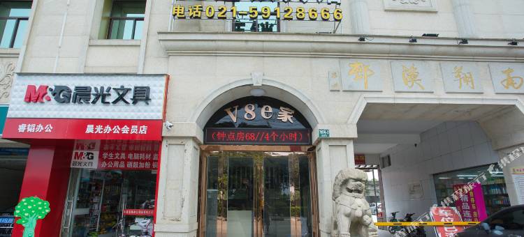 上海V8连锁宾馆图片
