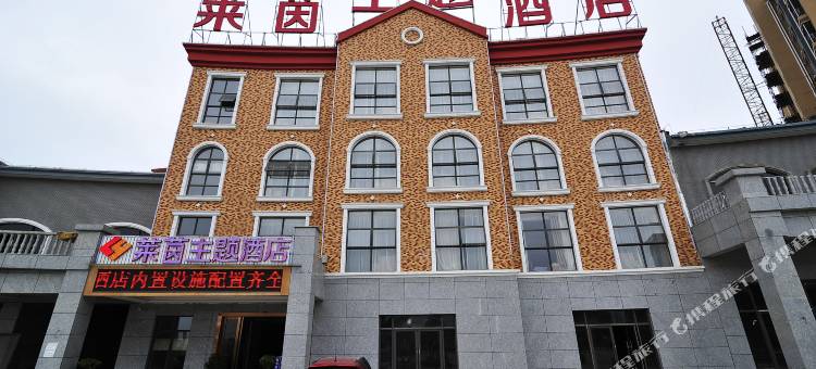 安顺莱茵主题酒店(安顺高铁西站店)图片