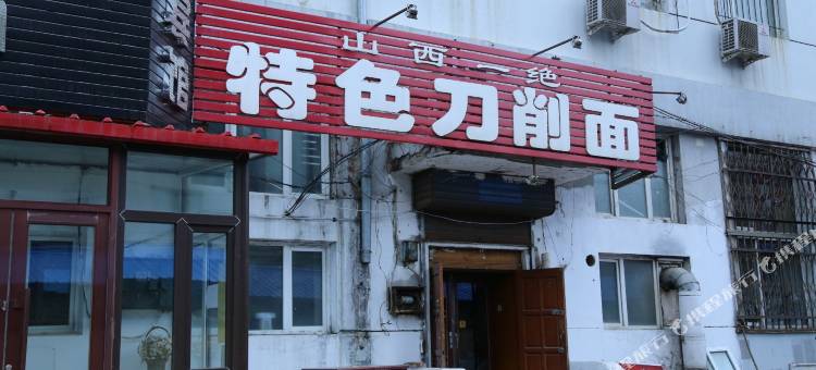 OYO哈尔滨香电旅店图片