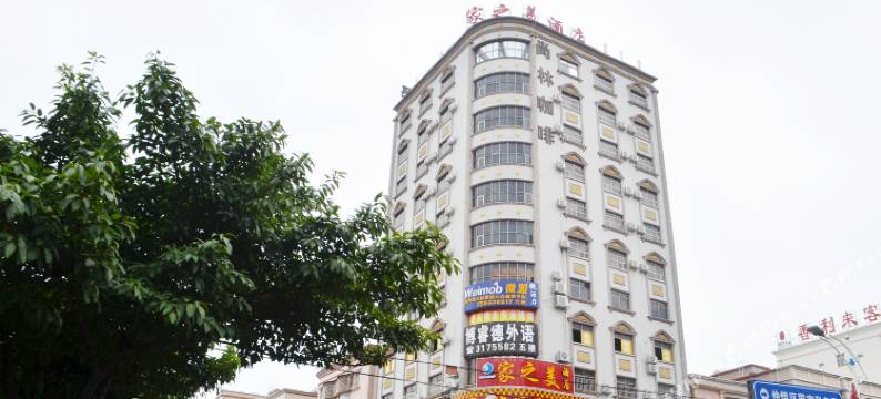 惠州家之美酒店 (陈江站店)图片