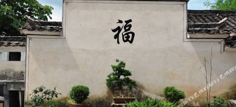 宏村马头墙客栈图片