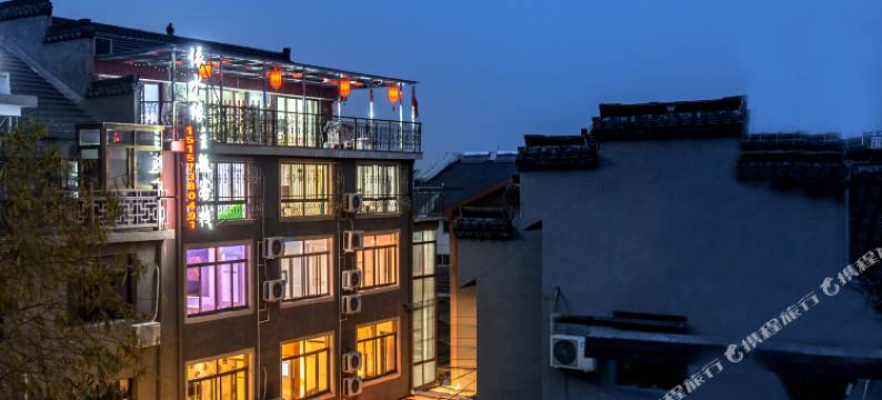 西塘依水缘客栈图片