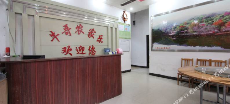 德庆盘龙峡牛哥农家乐图片