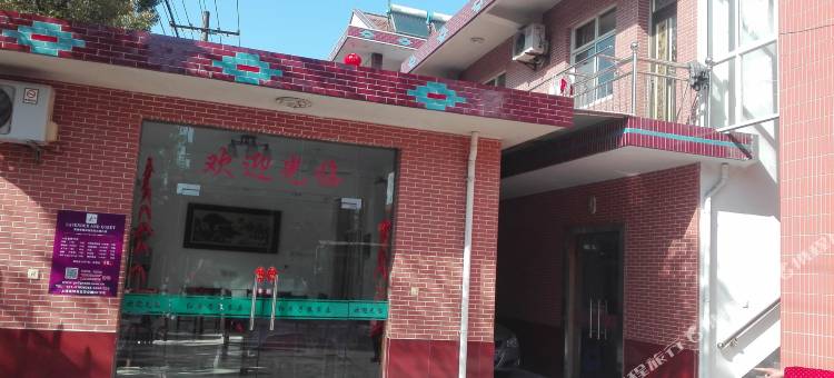 上海红房子农家乐图片