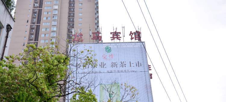 十堰龙马大酒店图片
