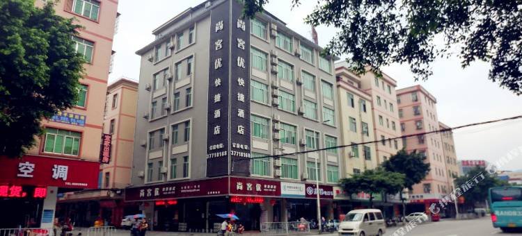尚客优快捷酒店(广州狮岭东升商业步行街店)图片