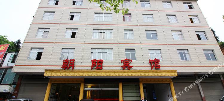 汝城朝阳宾馆图片