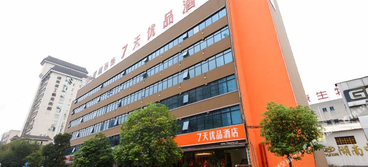 7天优品酒店(长沙三一大道国防科大店)图片