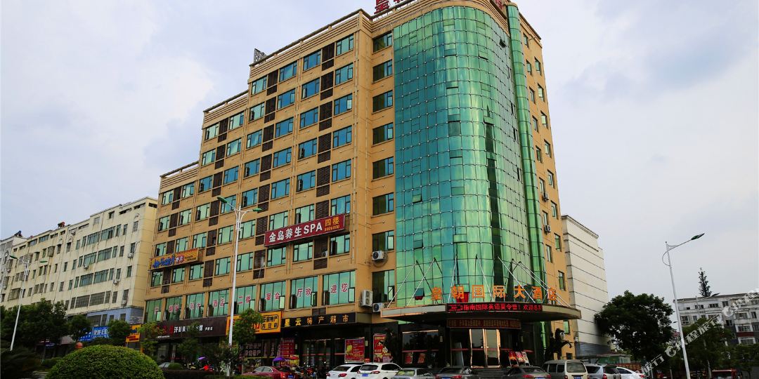 皇朝国际大酒店