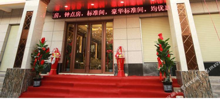 榆中恩和美居酒店(中山大学附属肿瘤医院甘肃医院定远店)图片