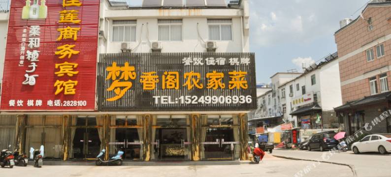 九华山梦香阁宾馆图片