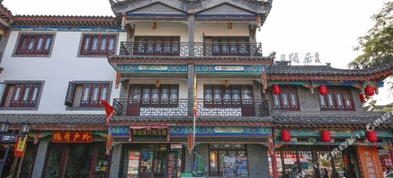 滦县半日闲居客栈图片