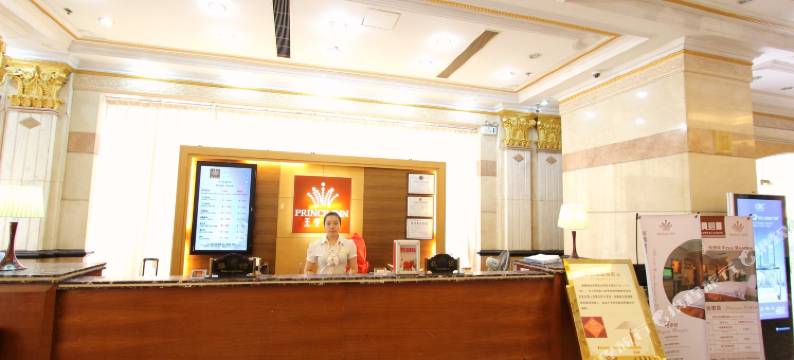 深圳王子客栈图片