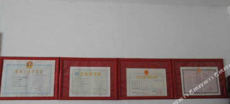 曲阜康泰宾馆(三孔景区店)图片