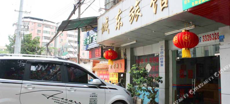 始兴城东旅馆图片